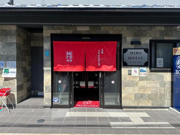 Miro Kyoto Nijo Hotel - Vacation Stay 41079V المظهر الخارجي الصورة